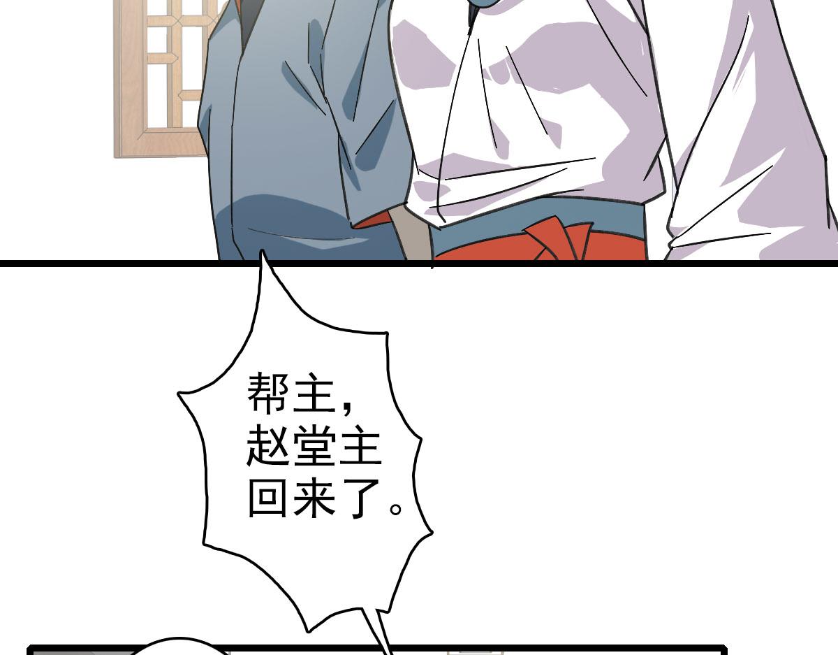 第105话升职加薪52