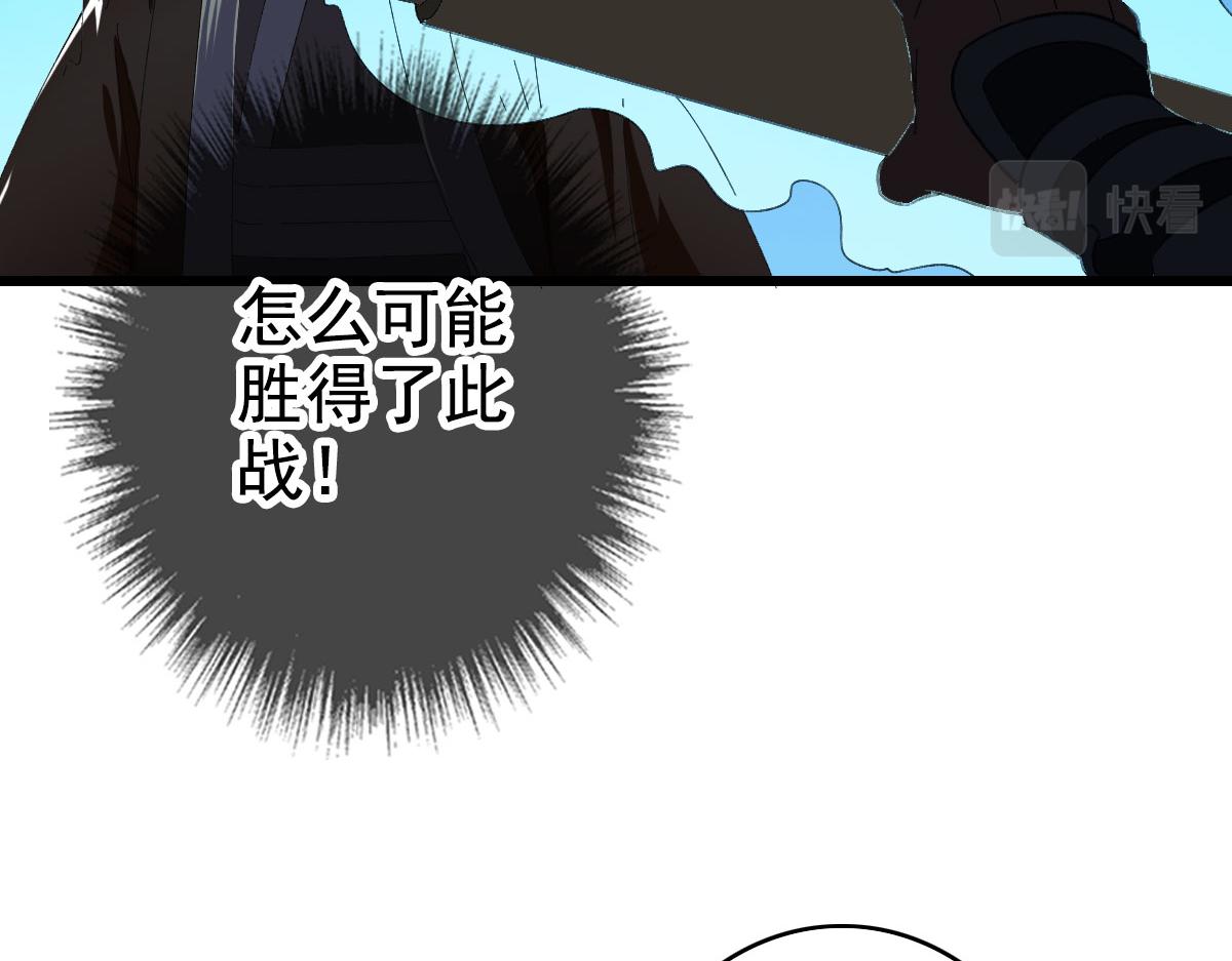 第63话 师仇得报78