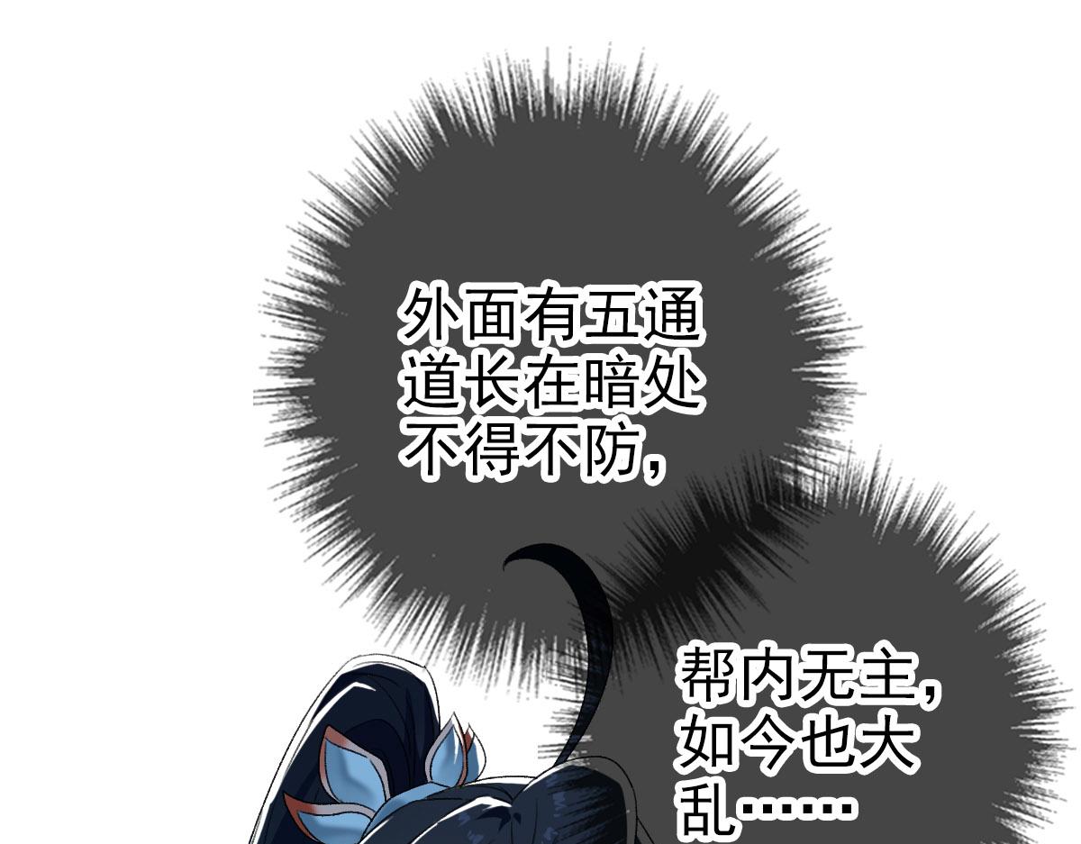 第60话 叛逃35