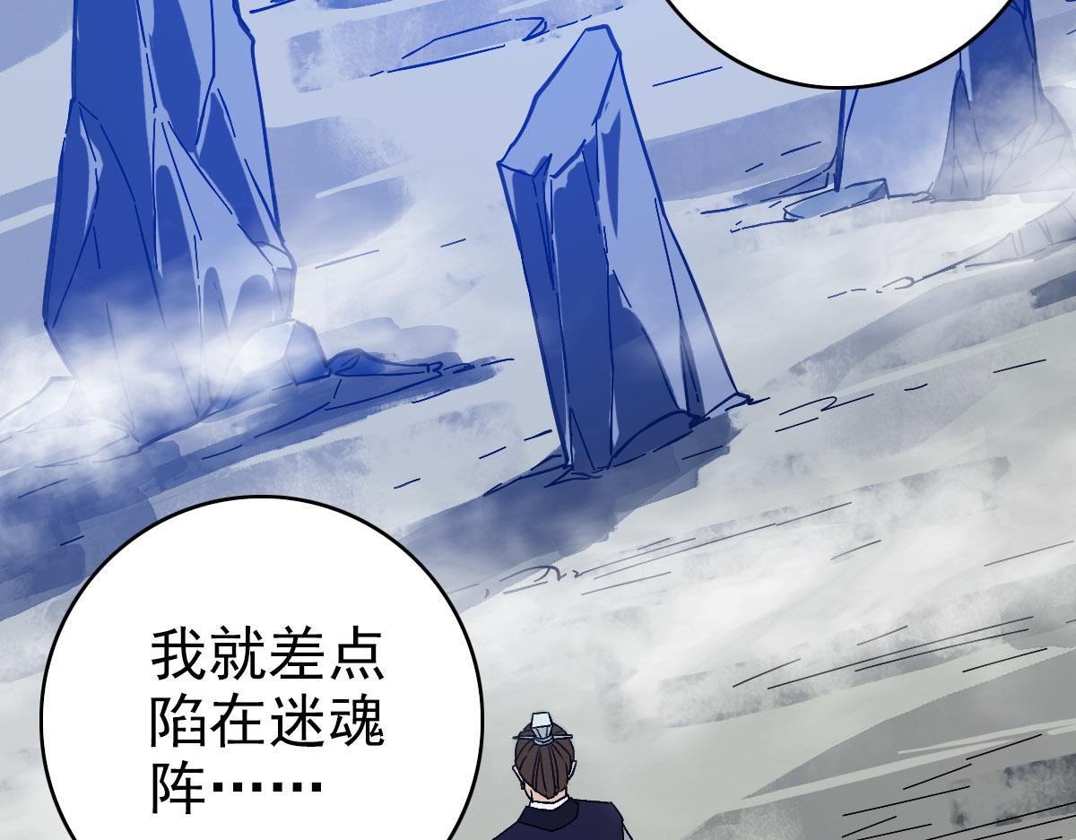第88话 仙籍入手89