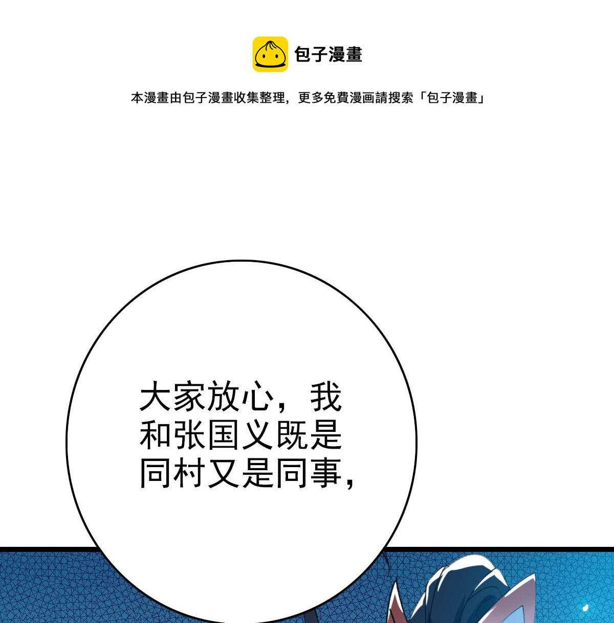第60话 叛逃144