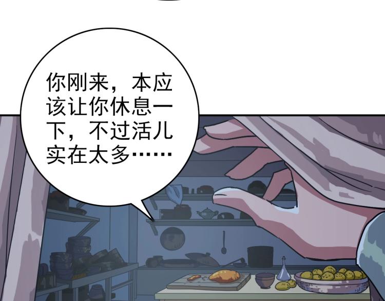 第5话 禅定桩入门！97