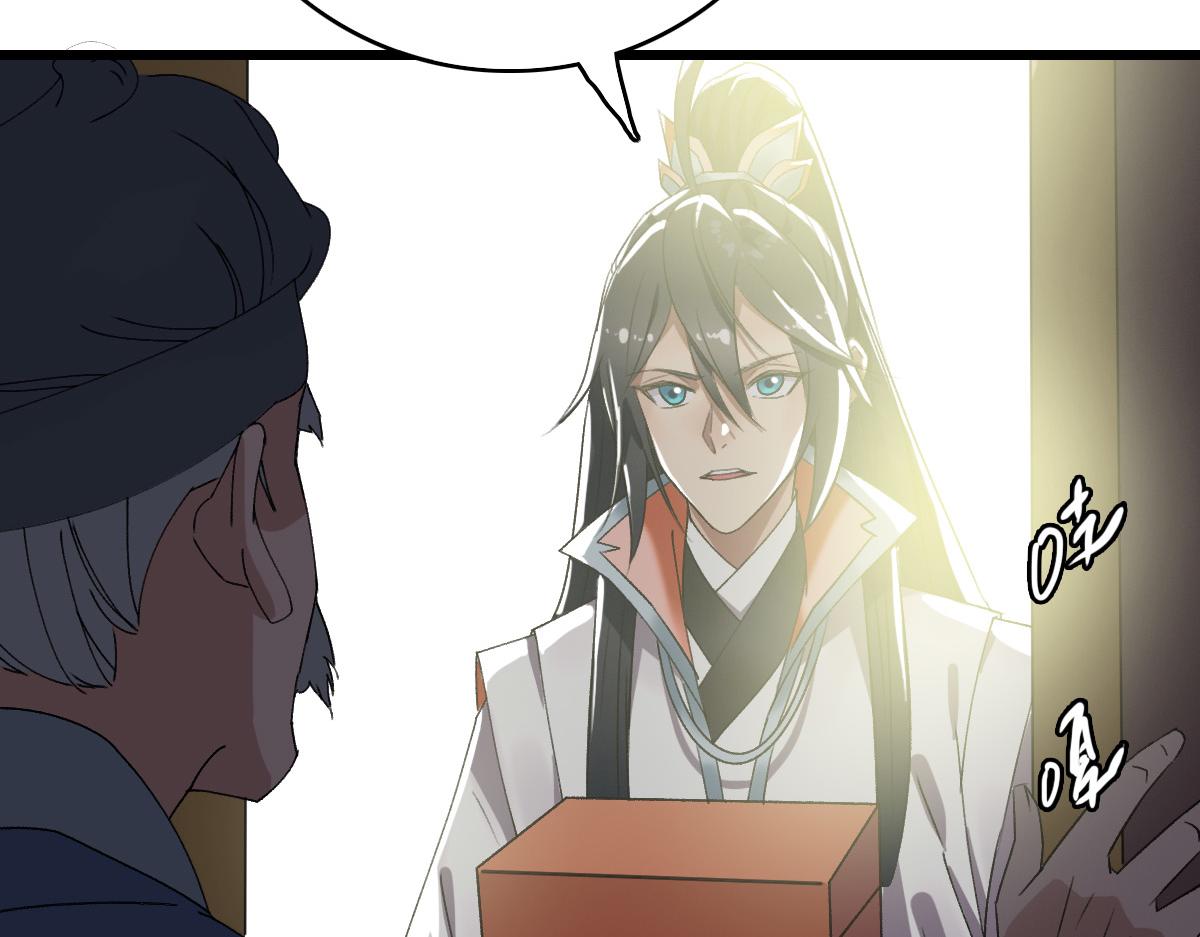 第70话 师兄45