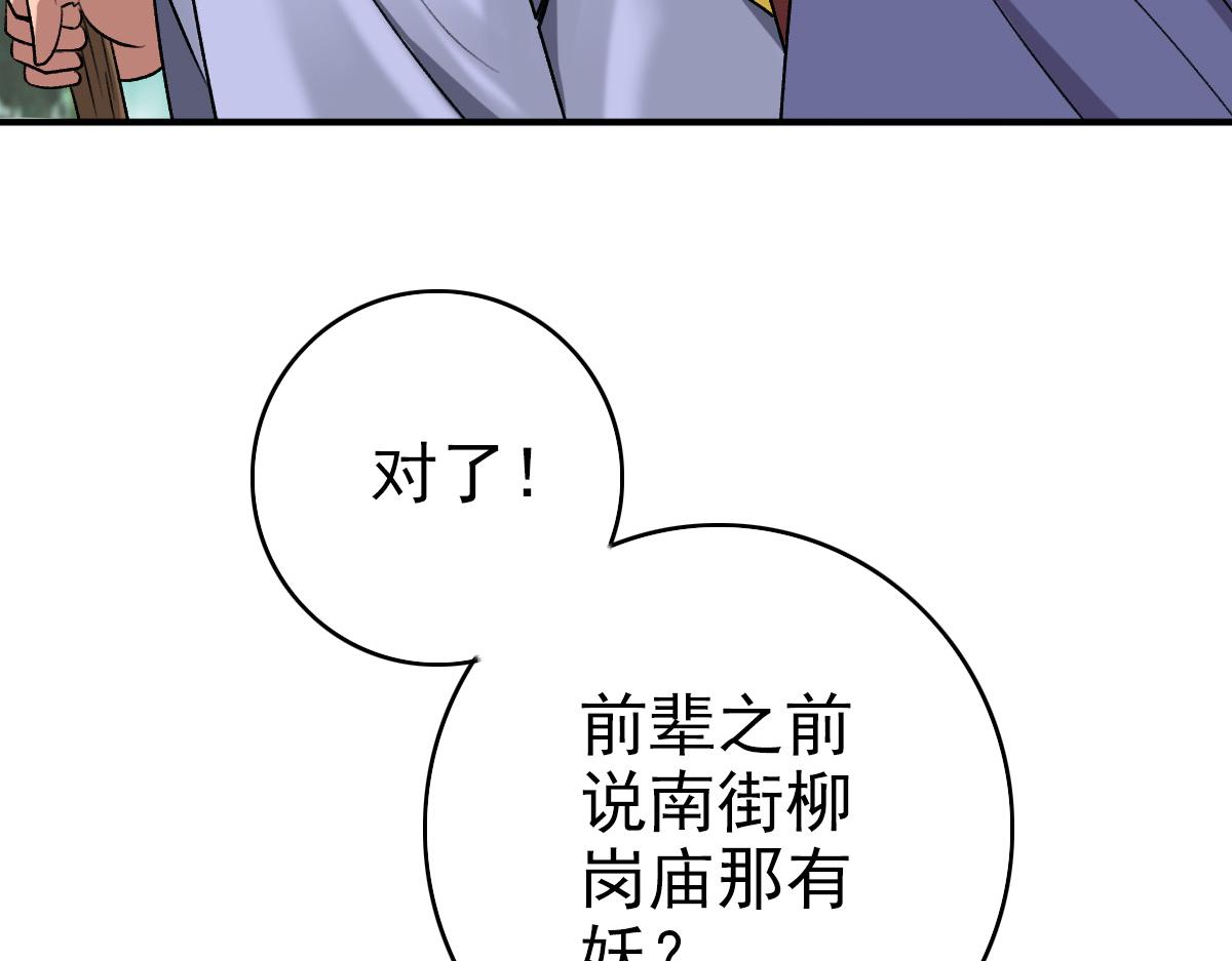 第36话 竞争者26