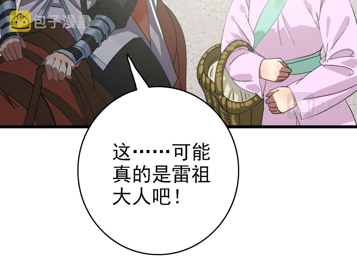 第66话 一扫而空59