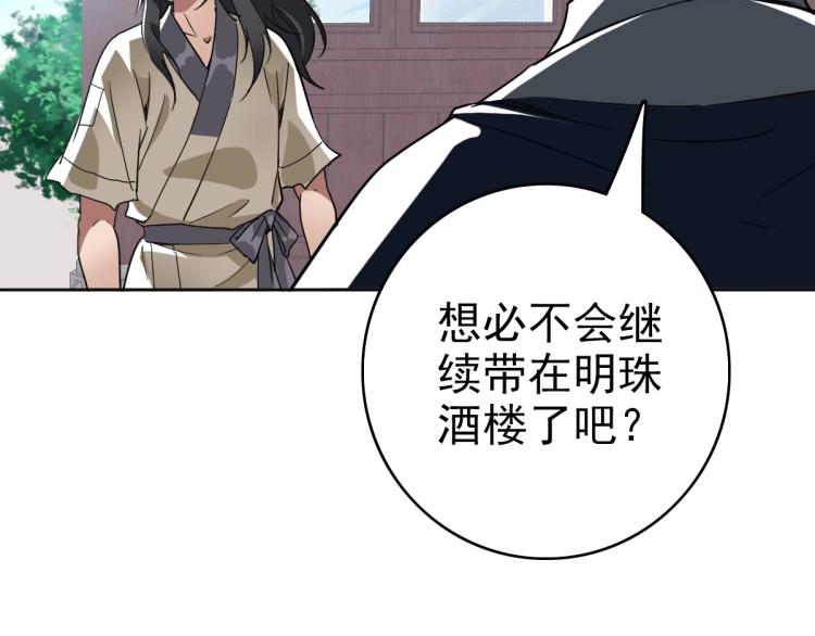 第13话 侯老先生98