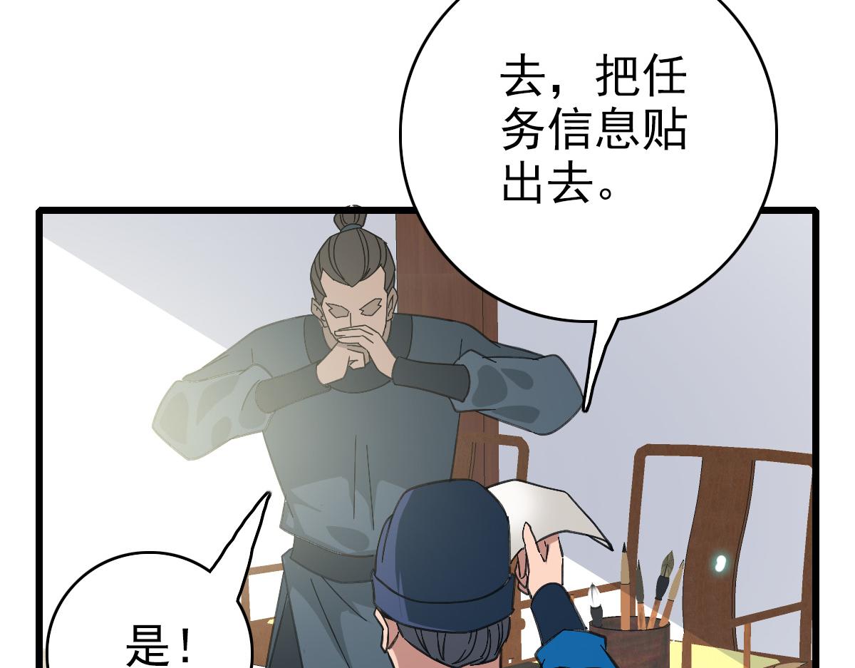 第75话 篡改情报69