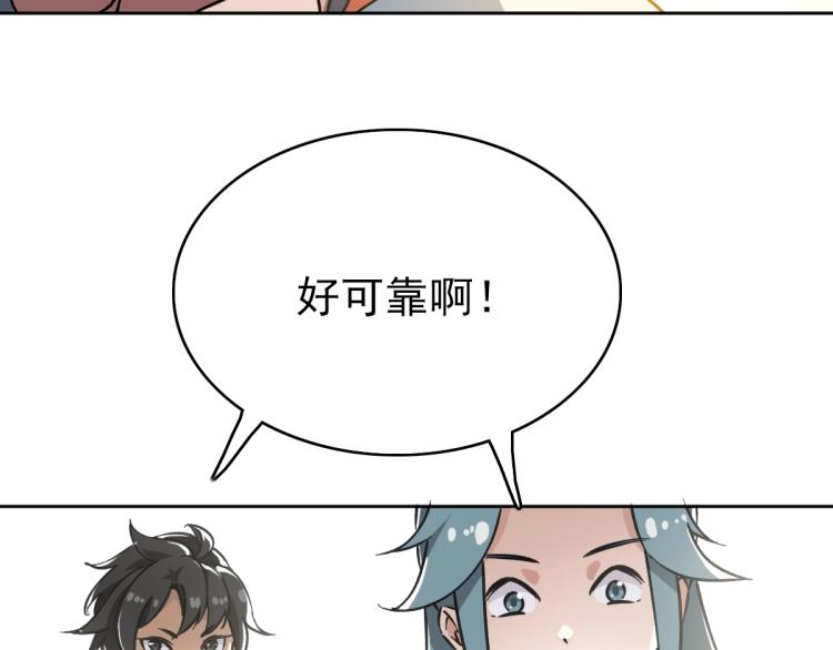 第3话 考核21