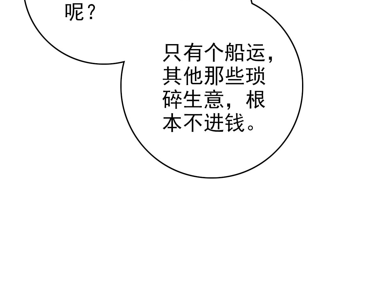 第30话 冲突97