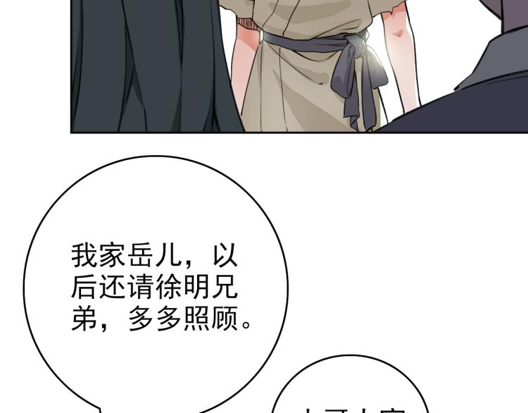 第2话 斩！36