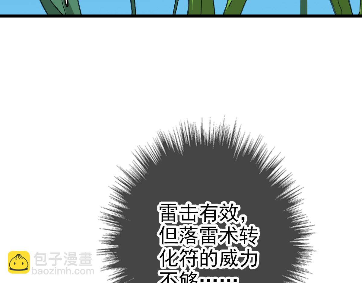 第102话 雷霆万钧44