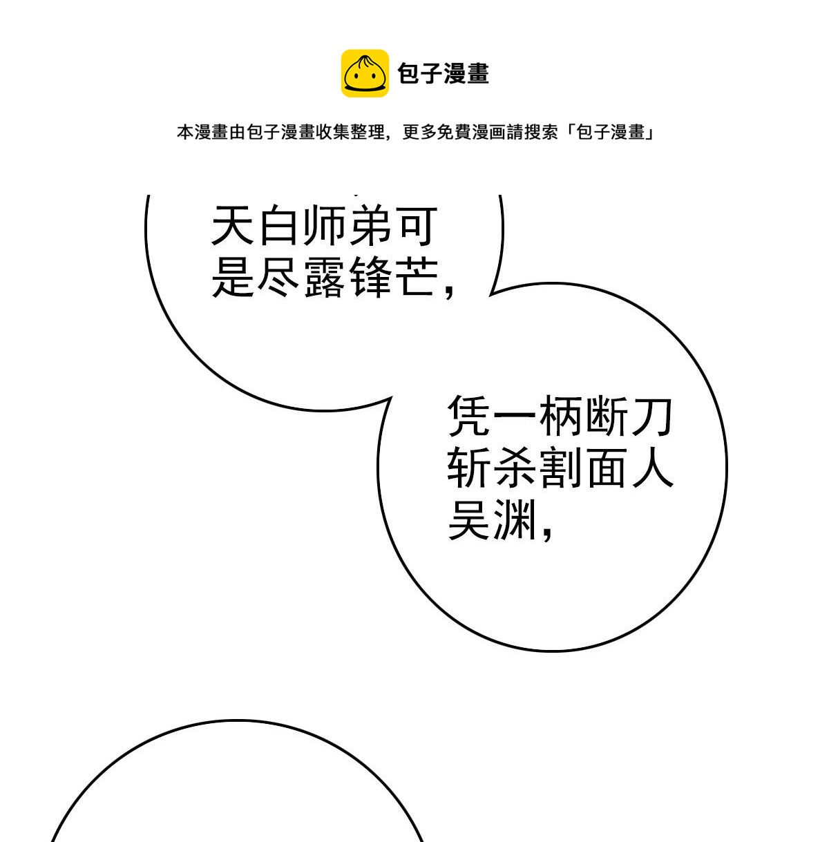 第48话 比武77