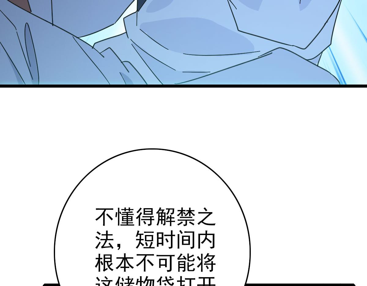 第103话 弃子78