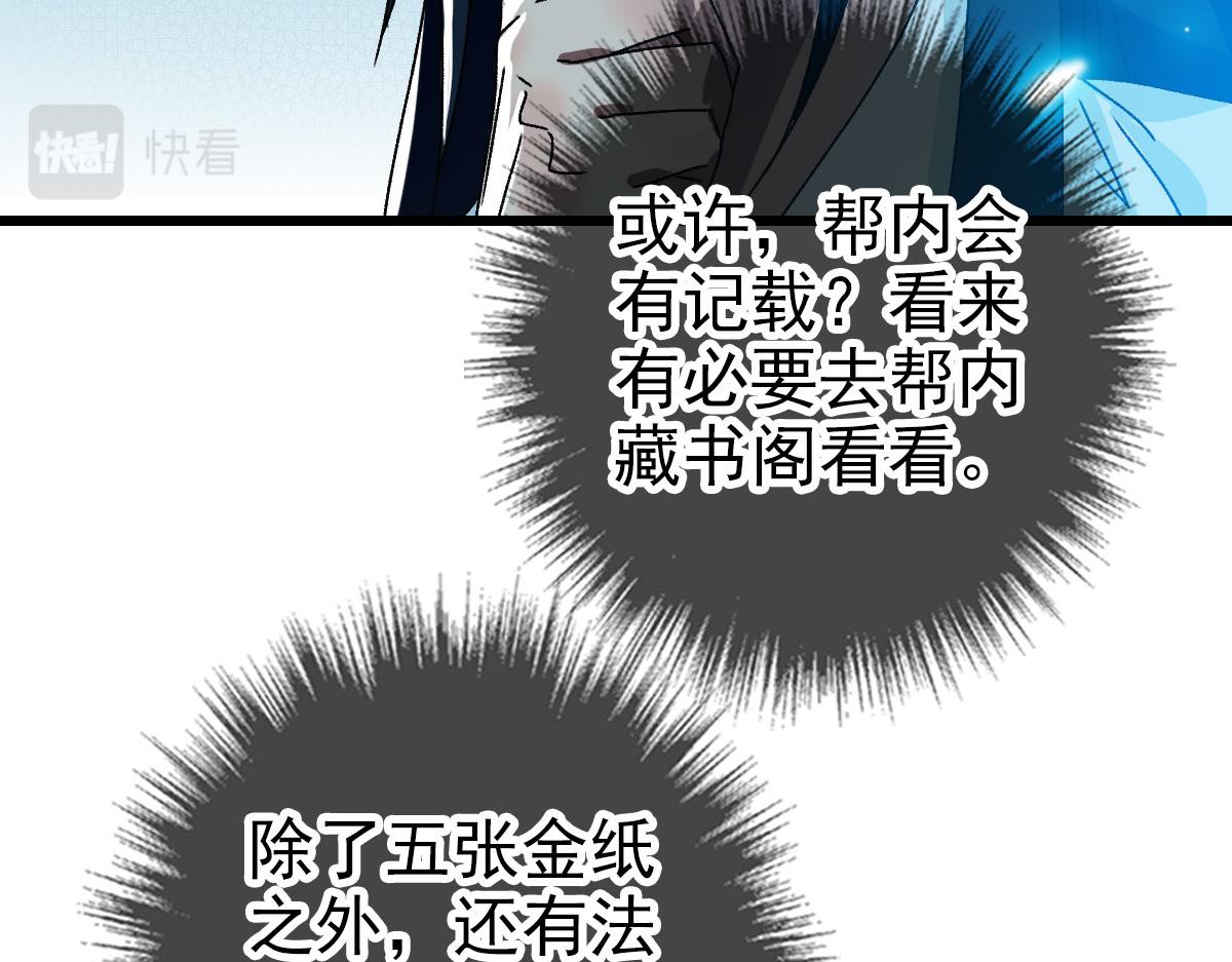 第106话情圣师兄10