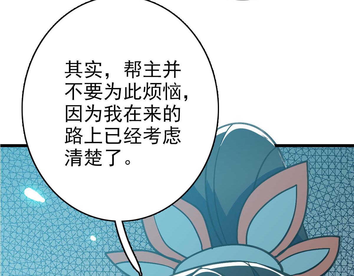 第115话 烈阳帮大捷128