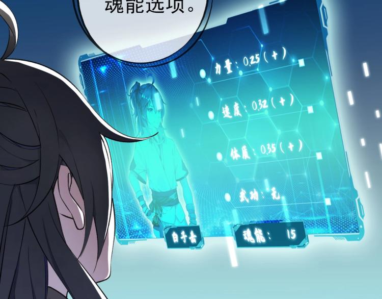 第1话 系统上线！187