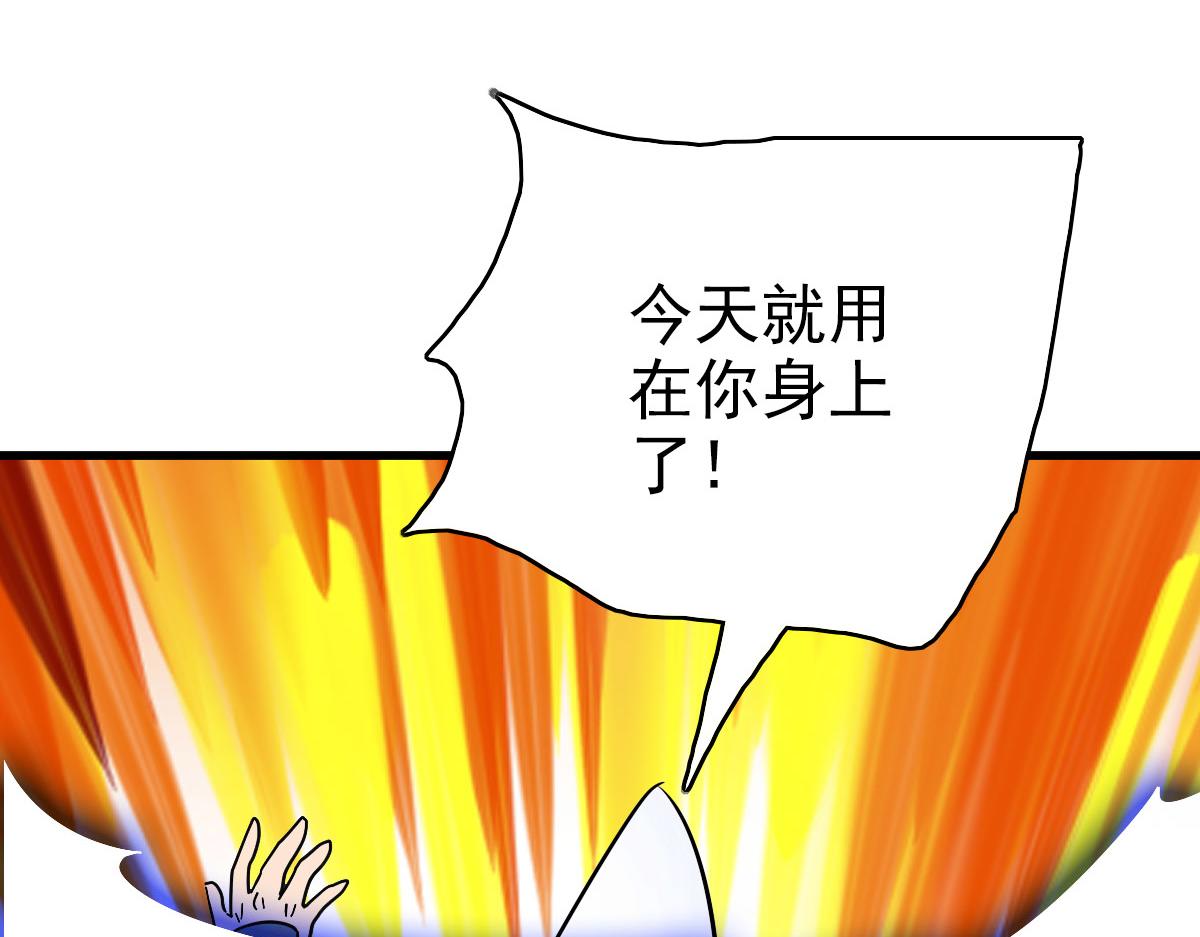 第111话雷击长老104