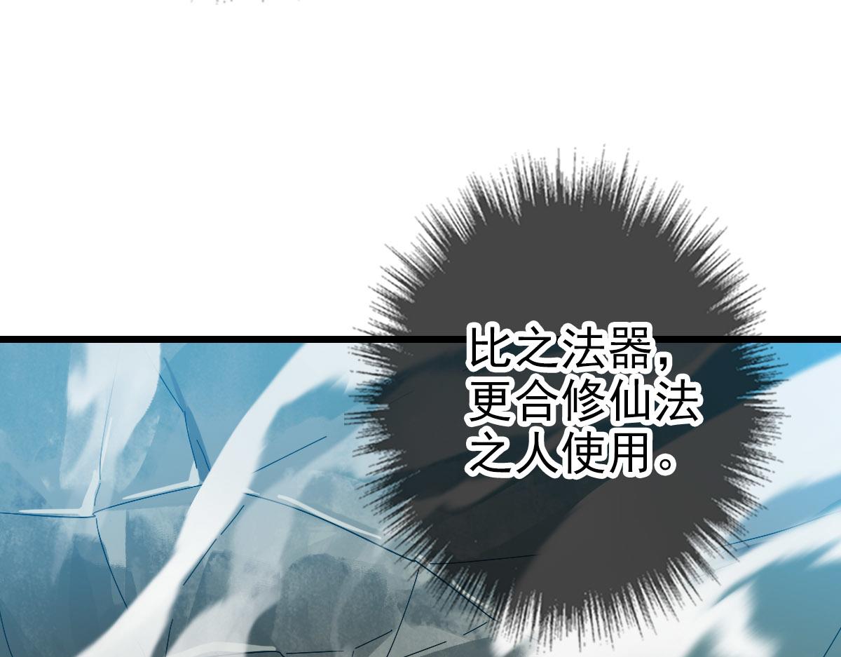 第102话 雷霆万钧76