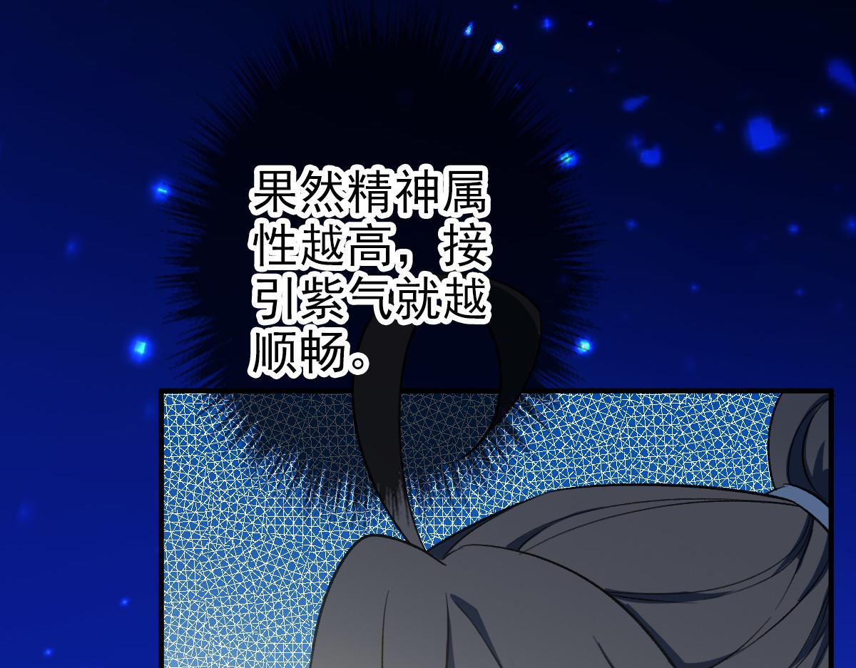 第26话 鬼蜮73