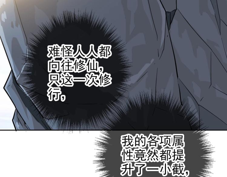 第9话 紫气观神法79
