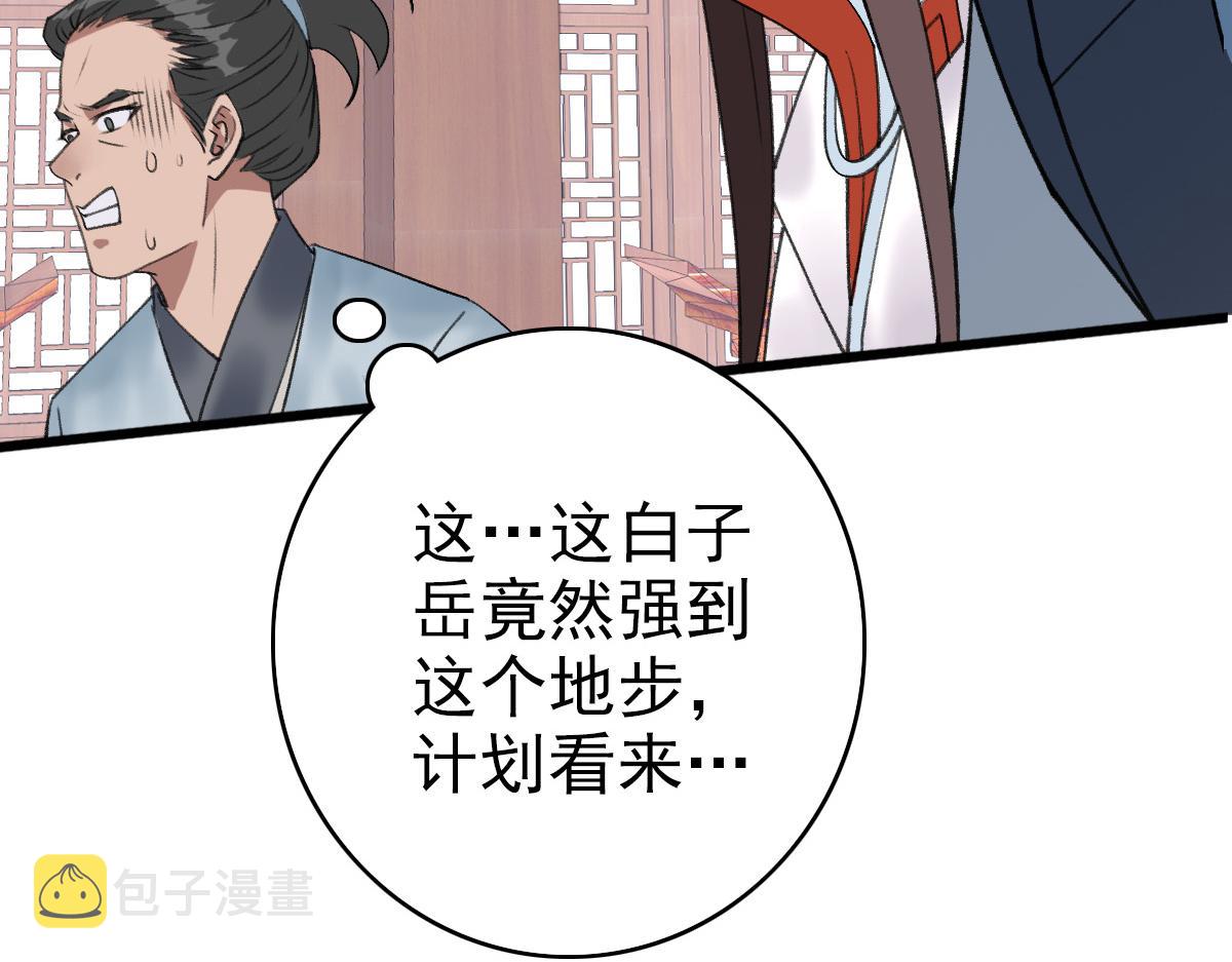第30话 冲突46