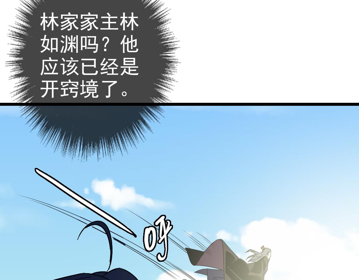 第105话升职加薪73