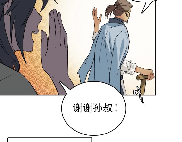 第6话 鬼头寨复仇！39