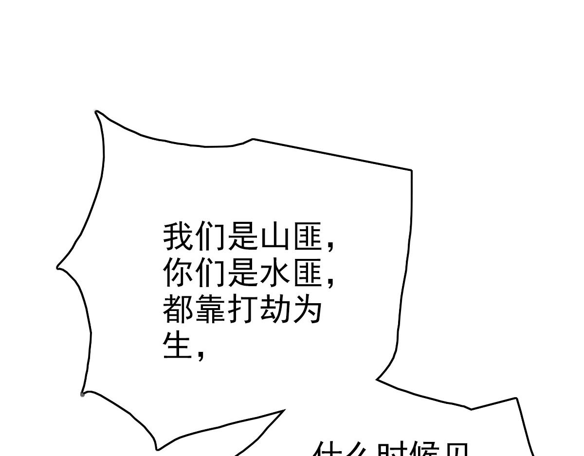 第52话 黑吃黑103