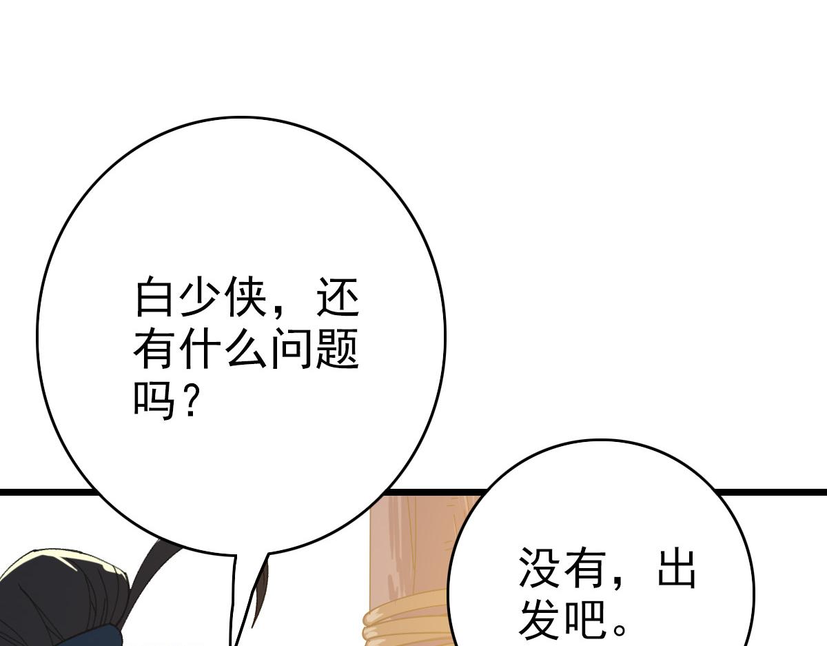 第52话 黑吃黑8