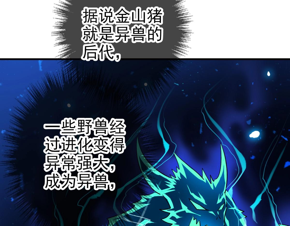 第22话 五段金身入门！86