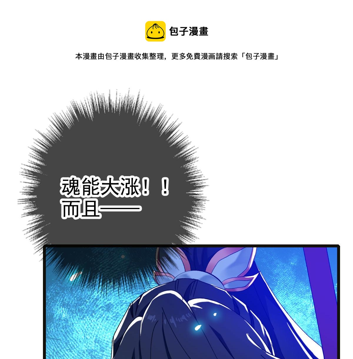 第64话 清除鬼蜮68