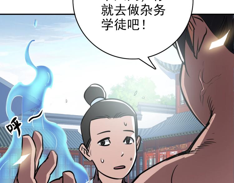 第4话 考核125