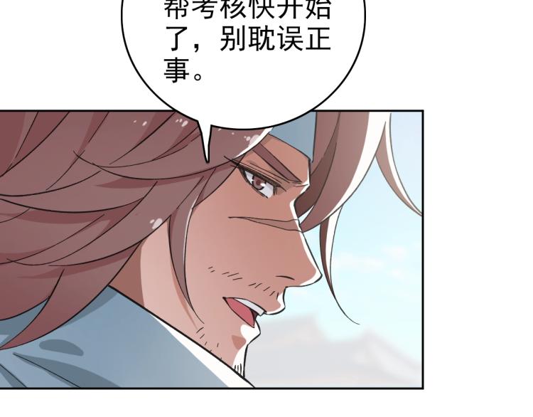 第3话 考核15