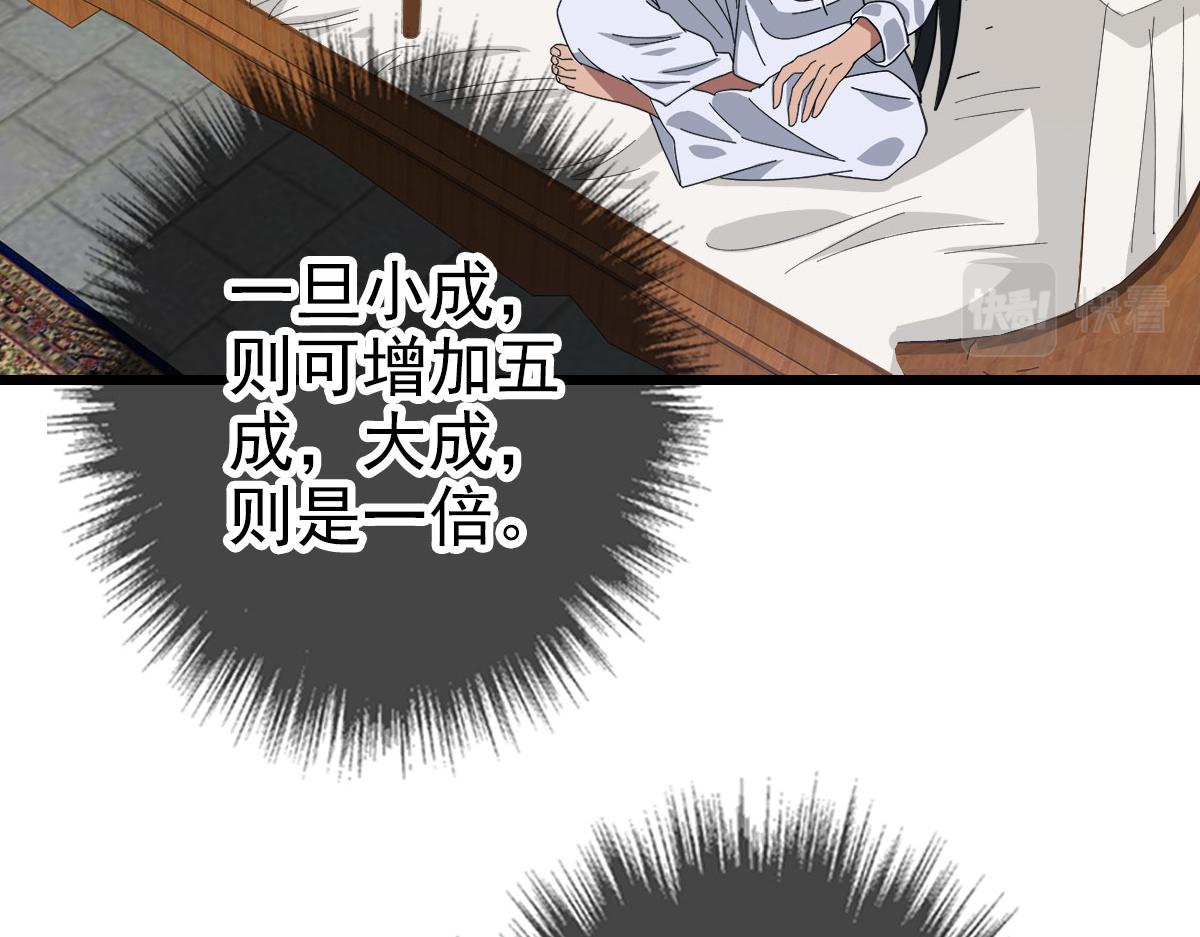 第91话 狄家修士101