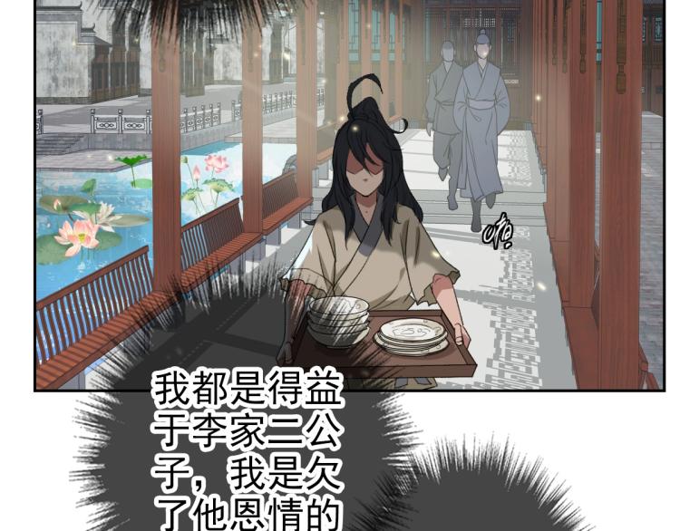 第8话 修仙之法56