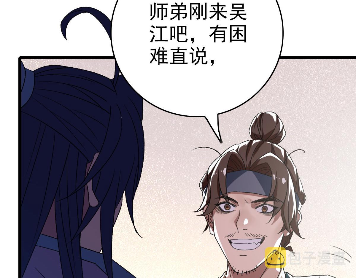 第70话 师兄17