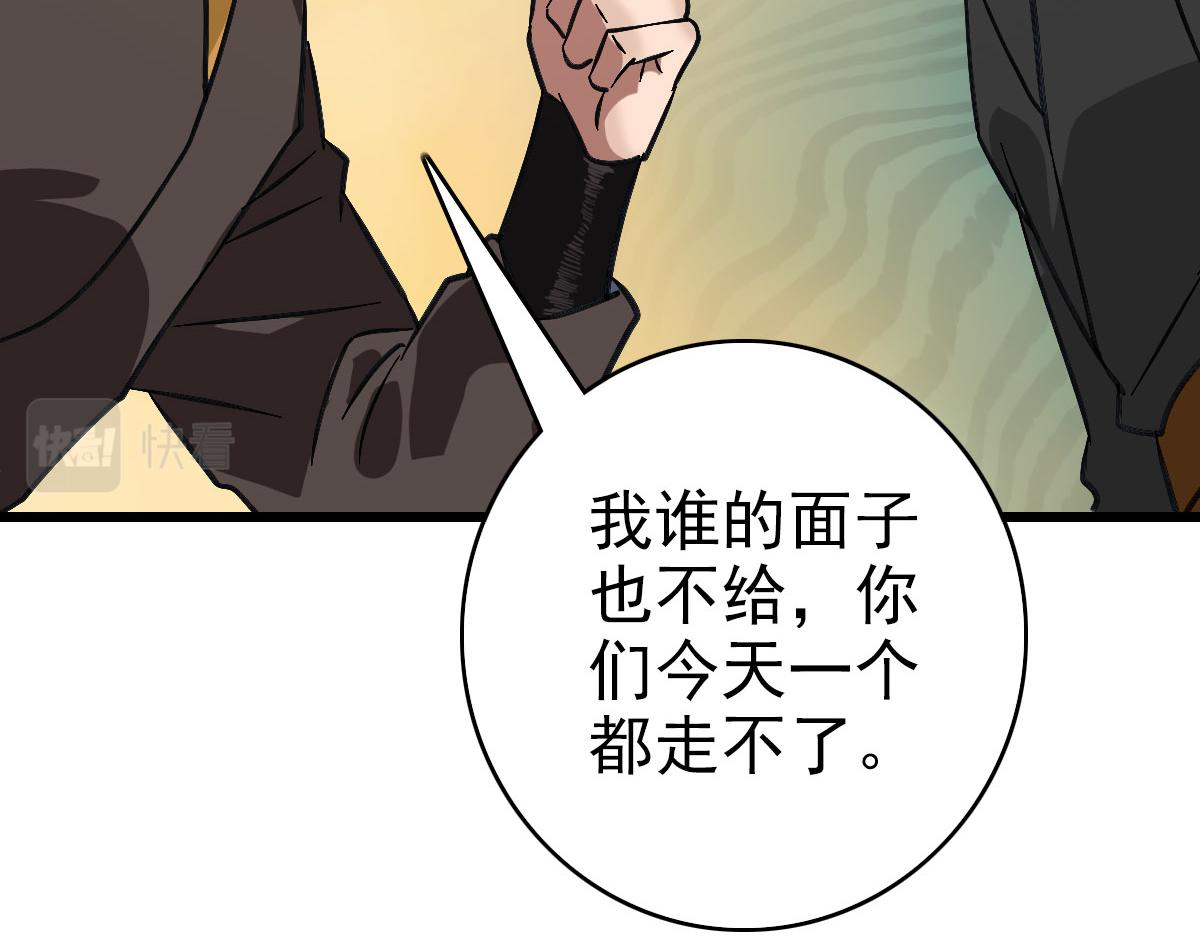 第107话子岳献刀102