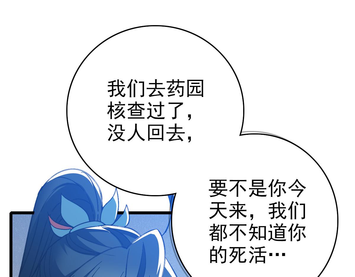 第79话 青年武会36