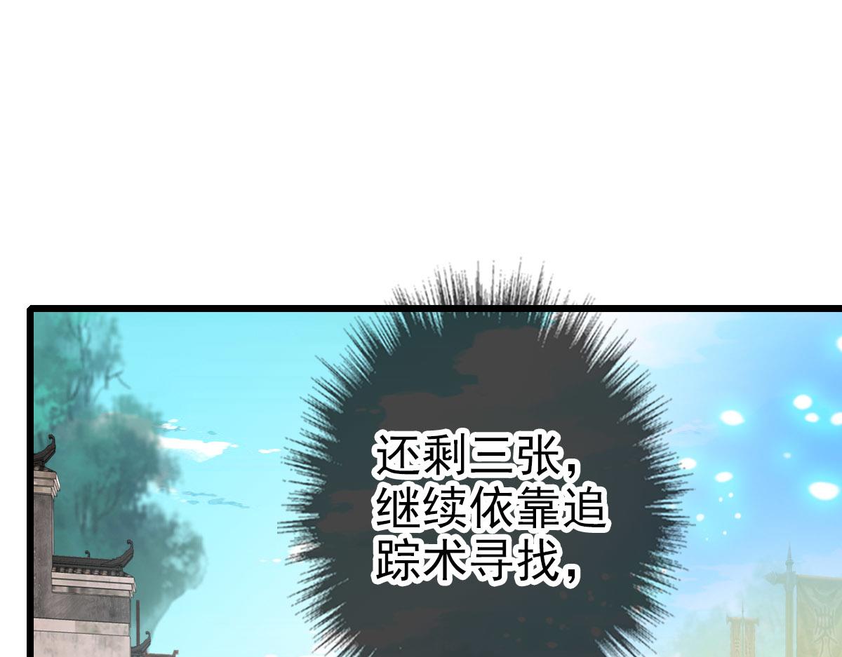 第112话金纸线索127
