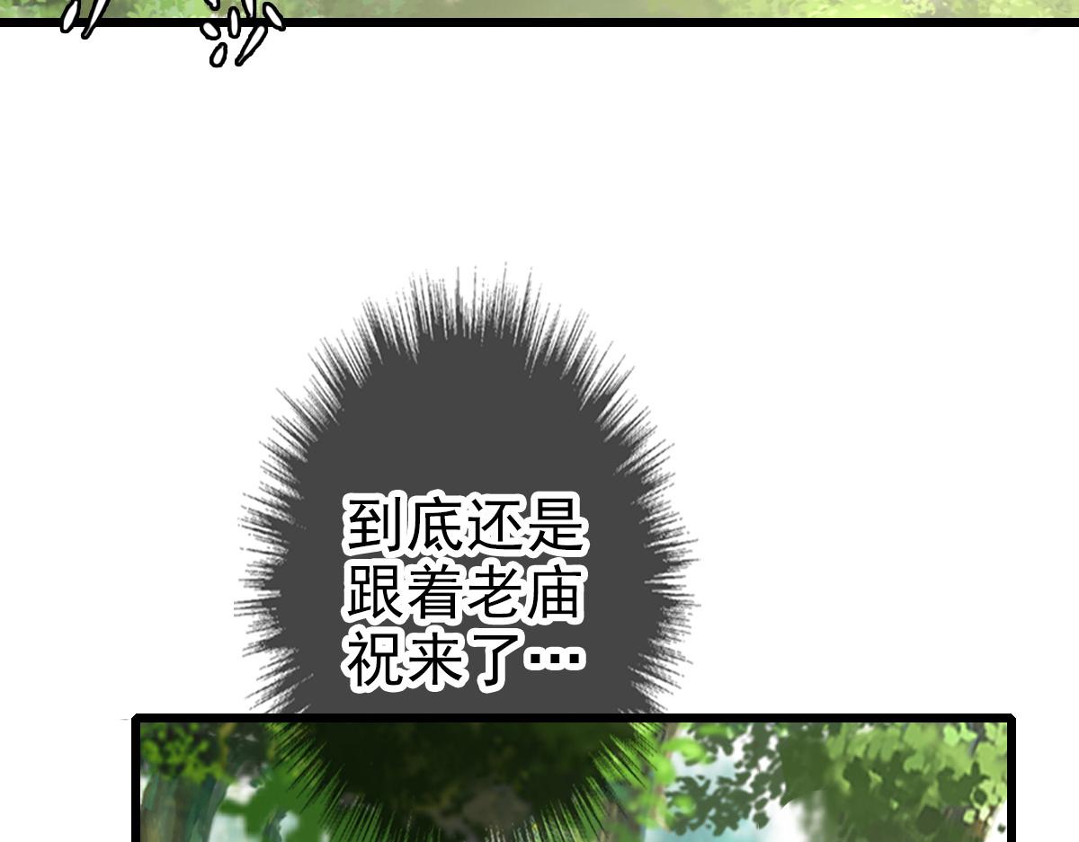 第33话 精怪5