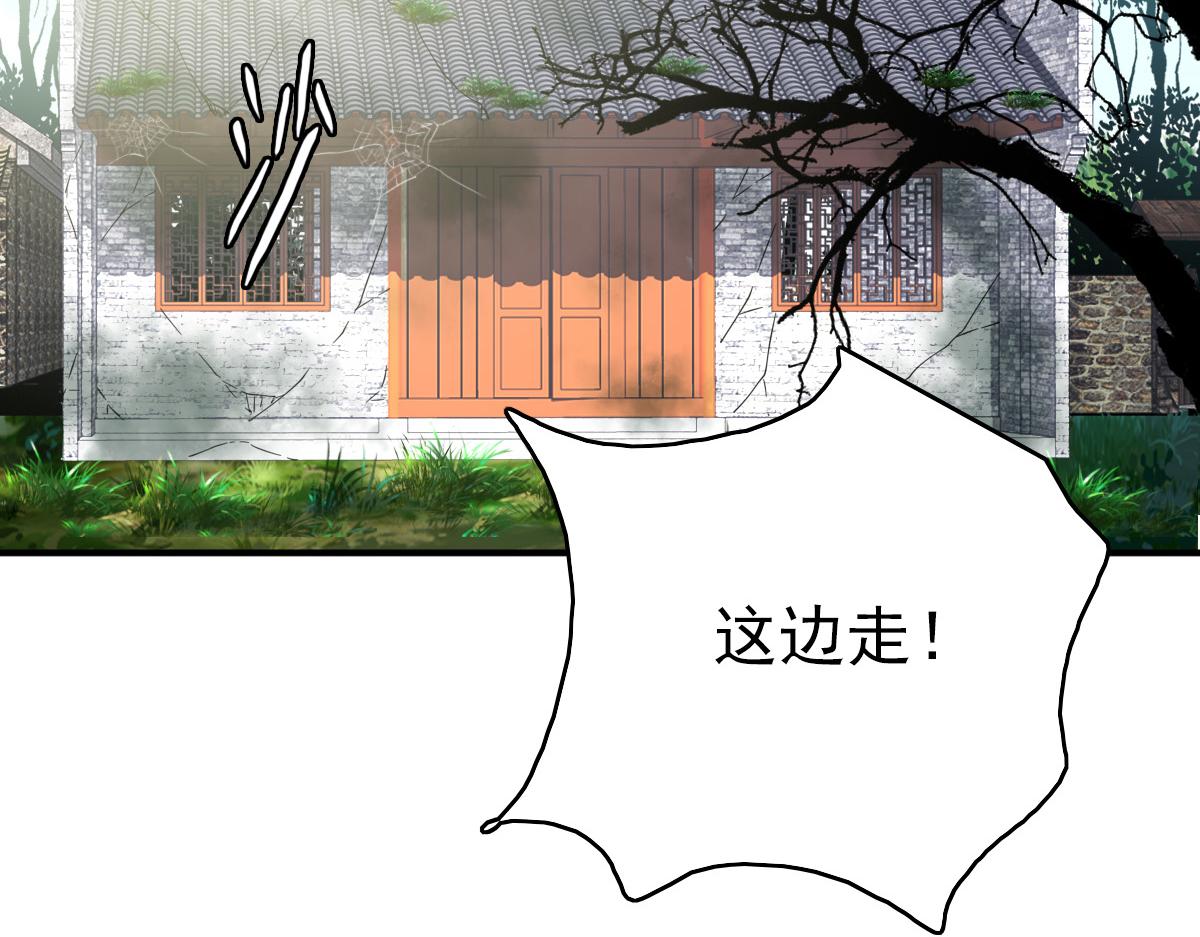 第38话 讨伐蛇妖86