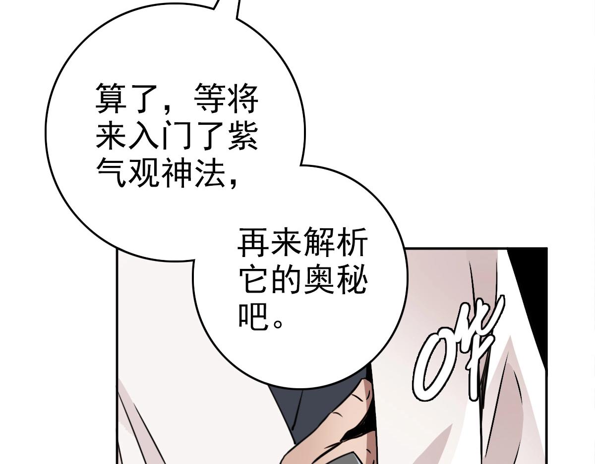 第19话 五段金身89
