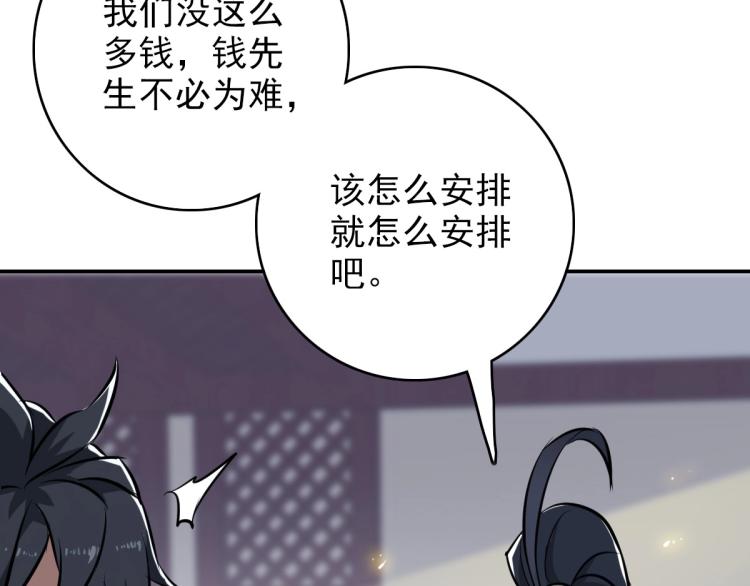 第5话 禅定桩入门！31