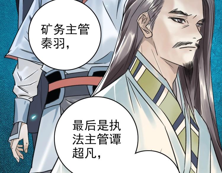 第14话 修炼一字贯通拳106