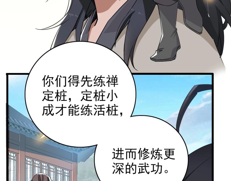 第4话 考核73