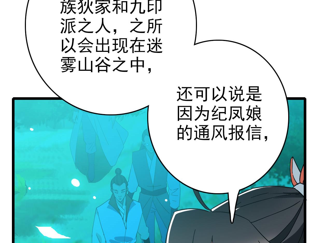 第103话 弃子63