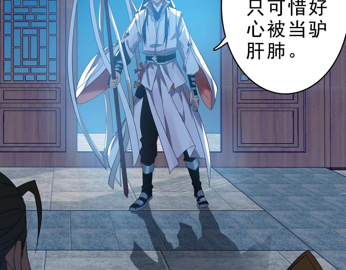 第54话 反目成仇104