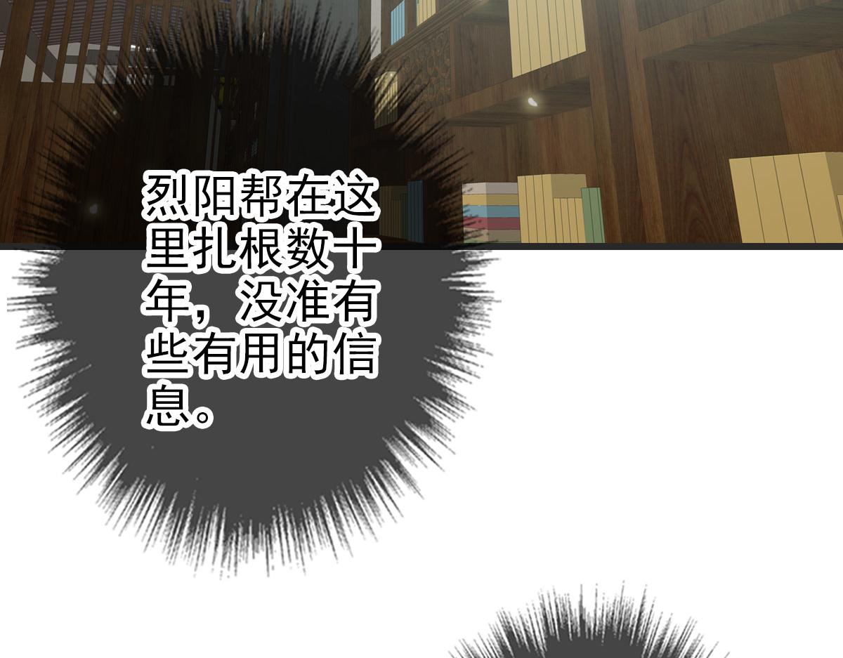 第112话金纸线索38