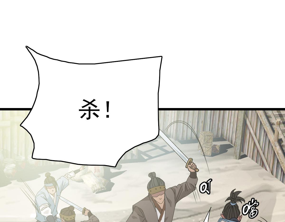 第84话 突袭任务95