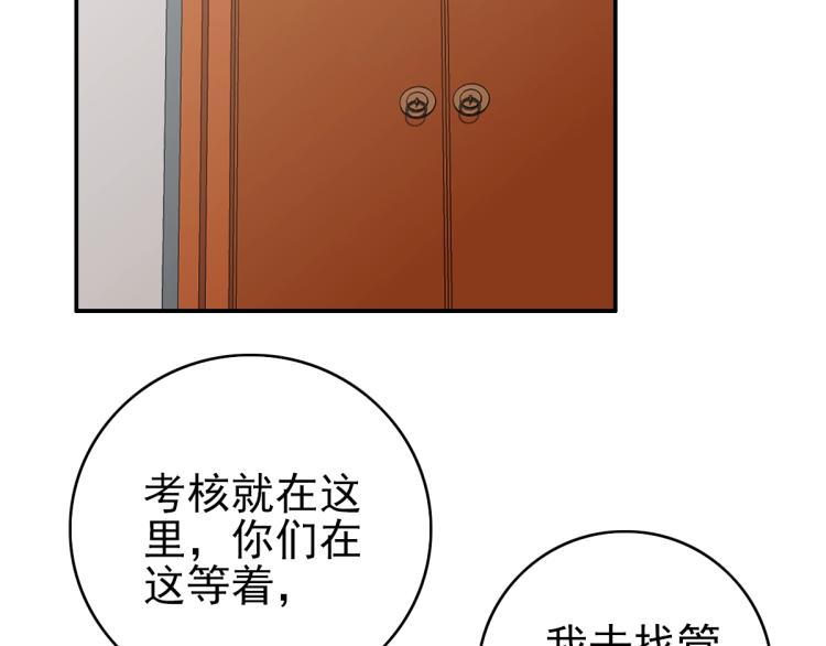 第3话 考核32